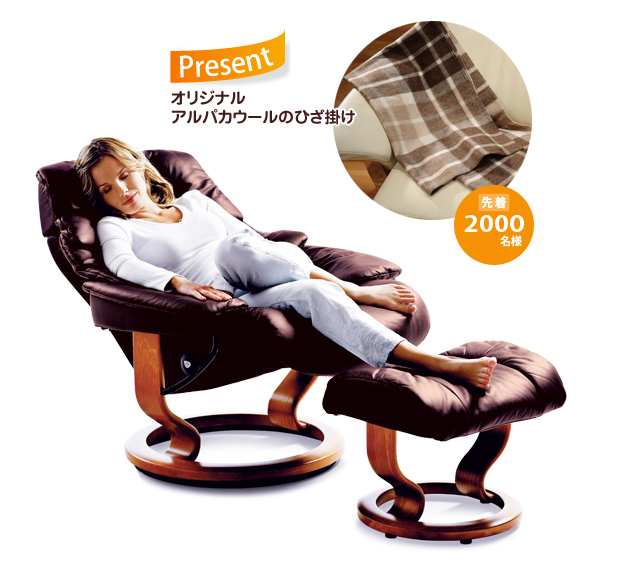 秋のストレスレス&reg;キャンペーン　2008年10月1日～11月30日　期間中、キャンペーン実施店舗にて、ストレスレスチェアをお買いあげのお客様先着2000名様に、温かなアルパカウールのひざ掛けをプレゼント。