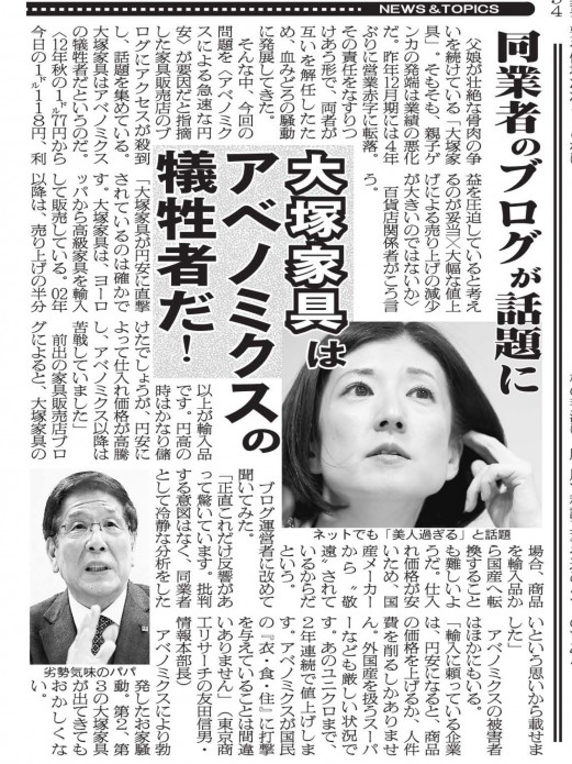 日刊ゲンダイ3/3号