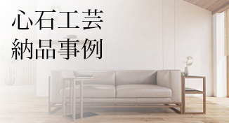 納入事例を見る