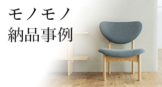 納入事例を見る