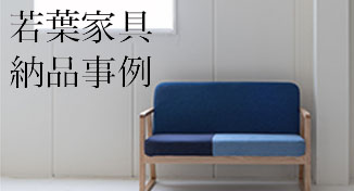 納入事例を見る