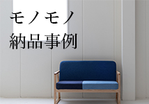納入事例を見る